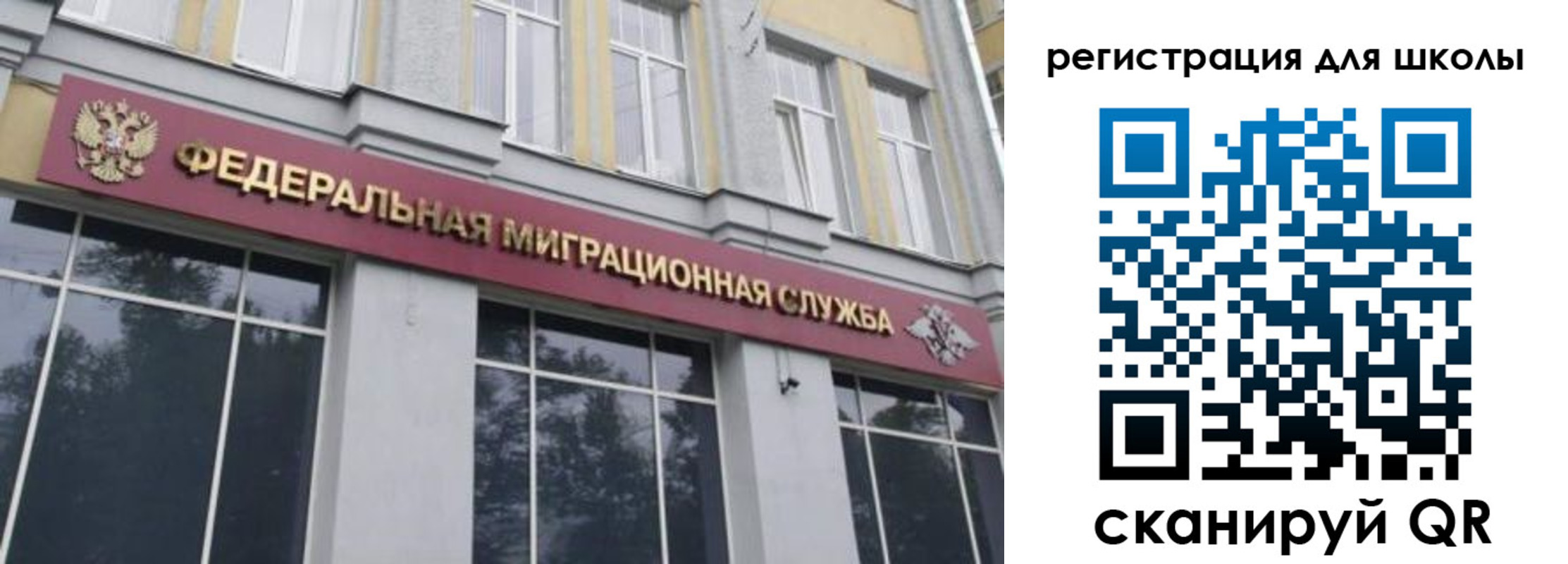 временная регистрация законно в Барнауле