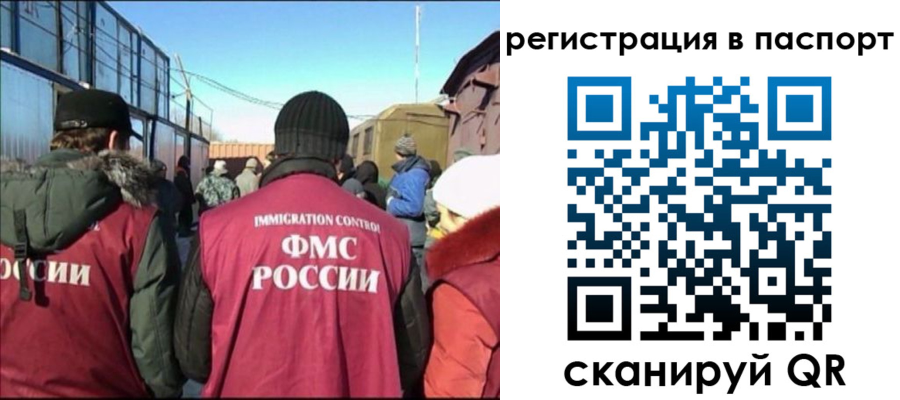 прописка гарантия в Барнауле