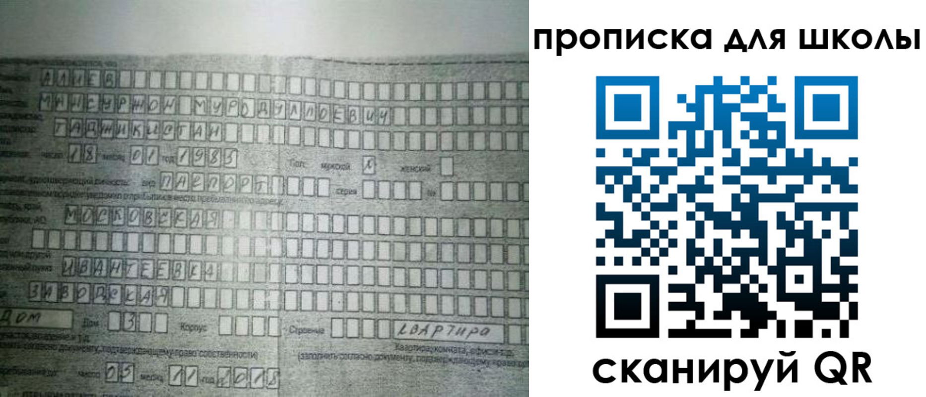 временная регистрация гарантия в Барнауле