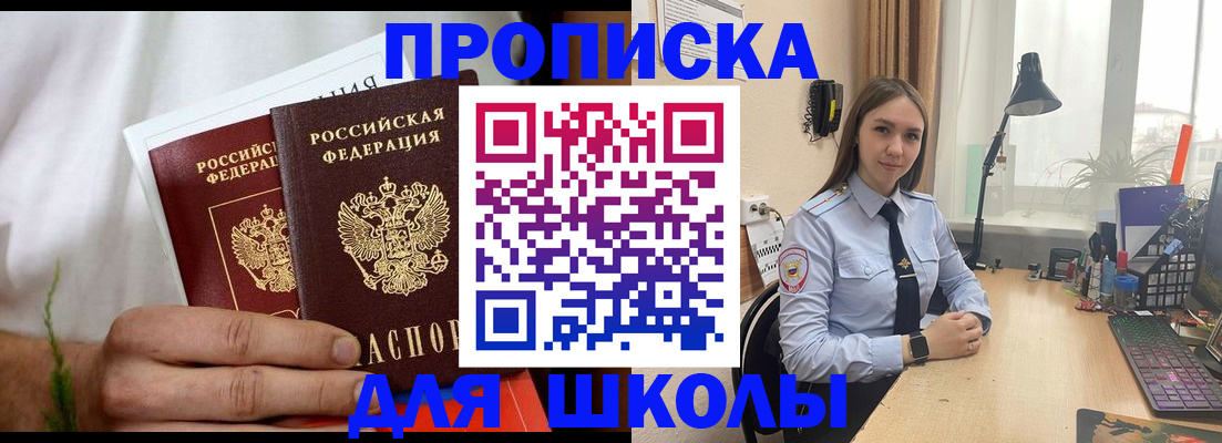 найти адрес прописки в Барнауле