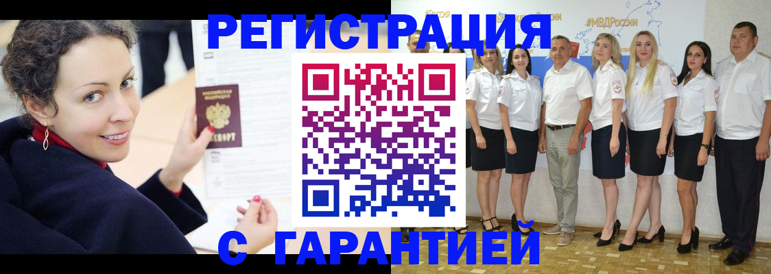 регистрация для школы в Барнауле